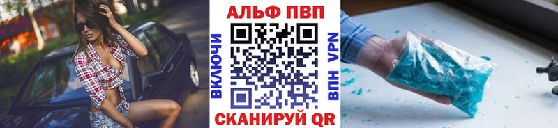 Купить где  Красноярск  Alpha PVP VHQ 