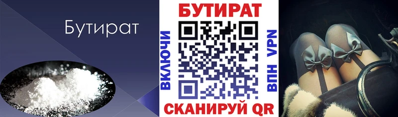 Купить  Красноярск  Бутират жидкий экстази 