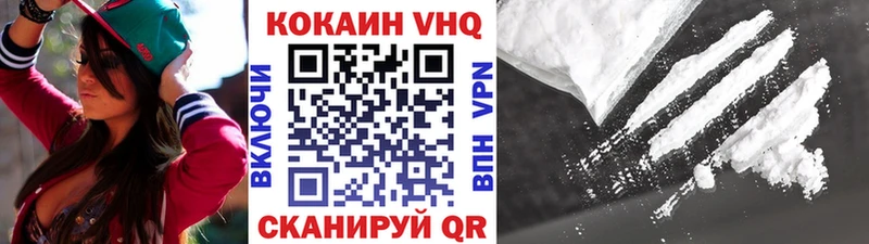 Cocaine VHQ  Купить  Красноярск 