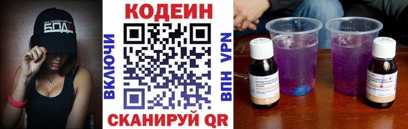 Codein Purple Drank  Купить где  Красноярск 