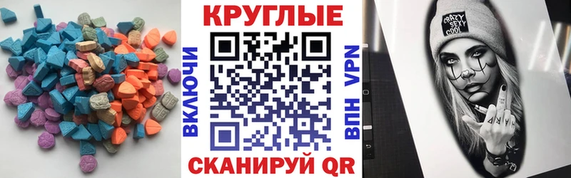Купить где  Красноярск  ЭКСТАЗИ ешки 