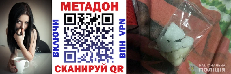 МЕТАДОН белоснежный  Купить где  Красноярск 